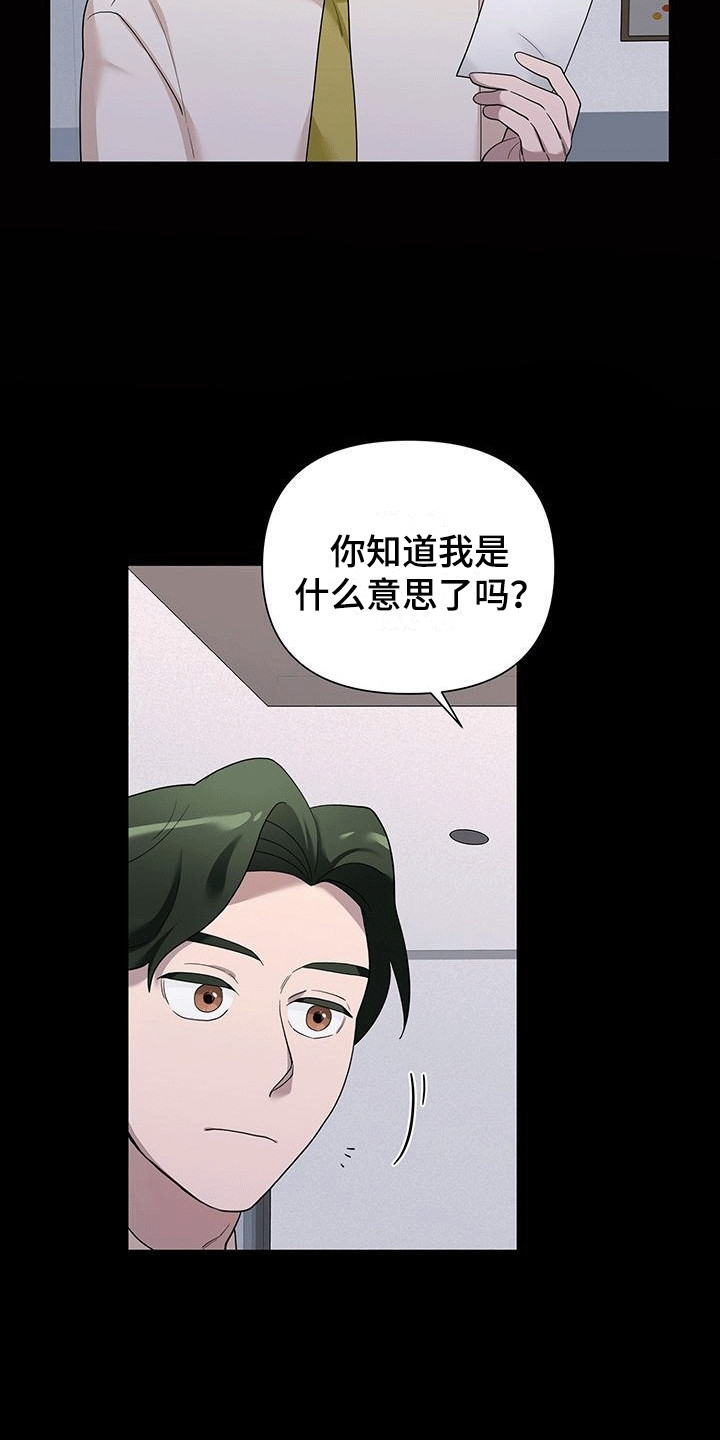 第3话：第3章：绝对不能被发现预览分镜