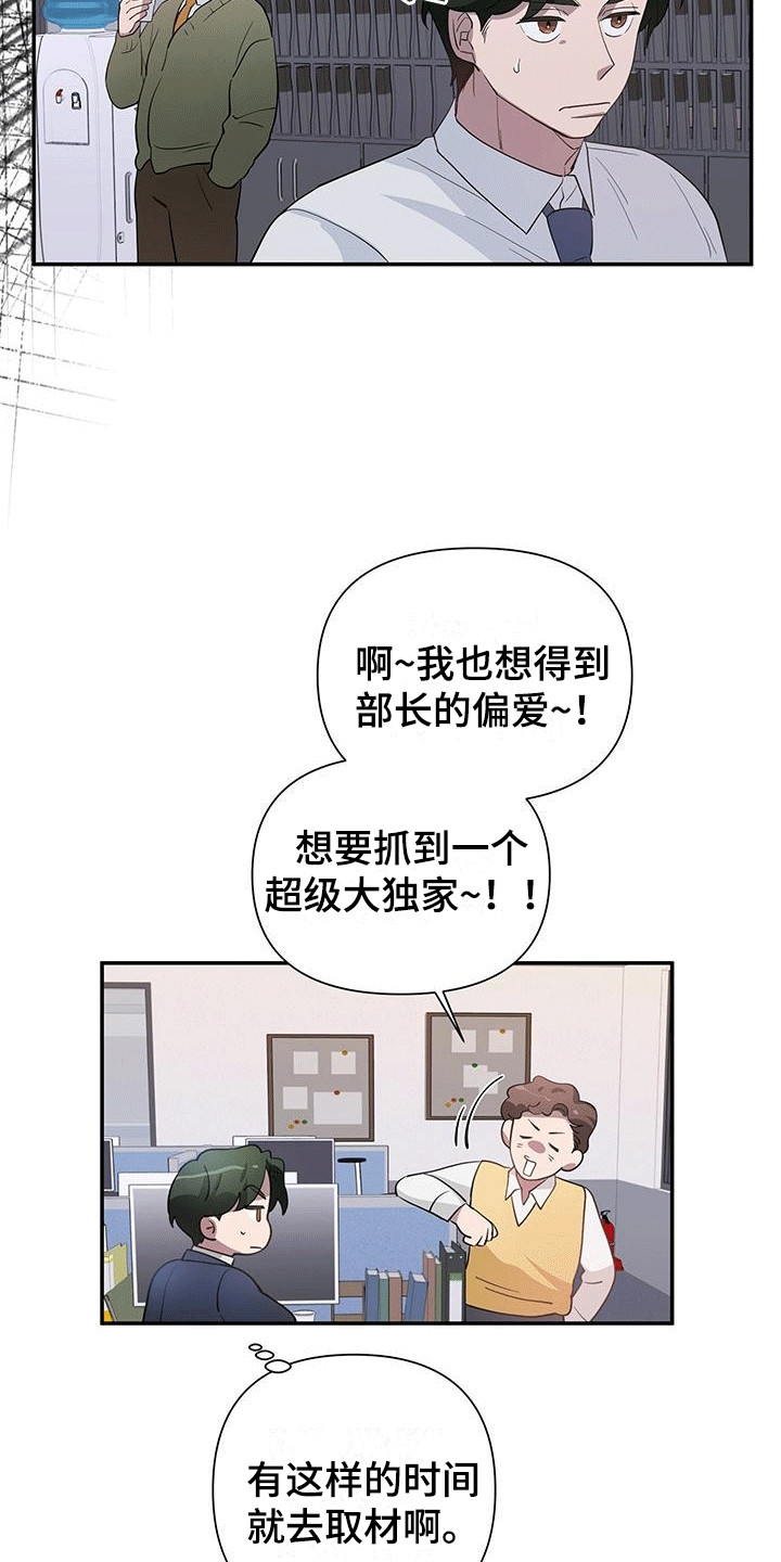 第6话：第6章：约定见面预览分镜