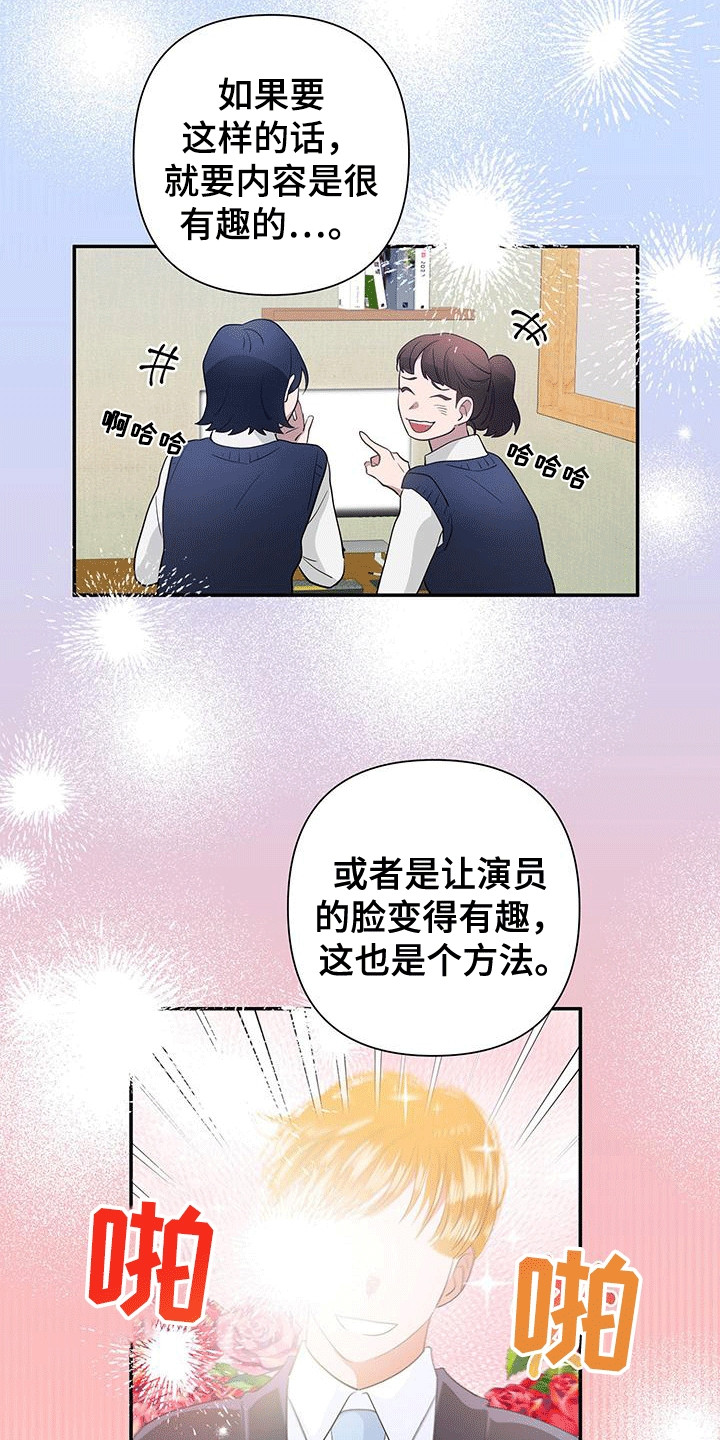 第10话：第10章：不速之客预览分镜