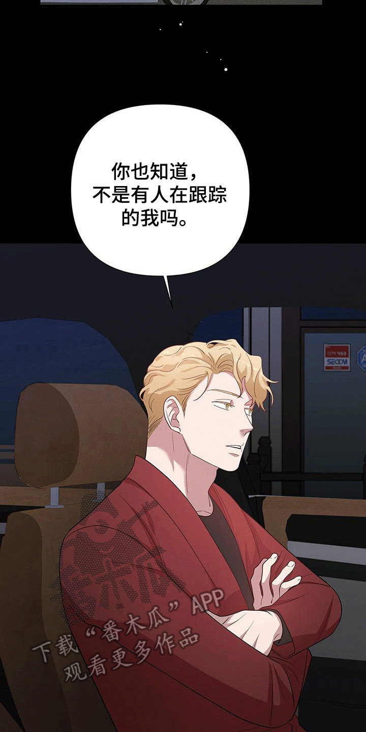 第13话：第13章：委托人预览分镜