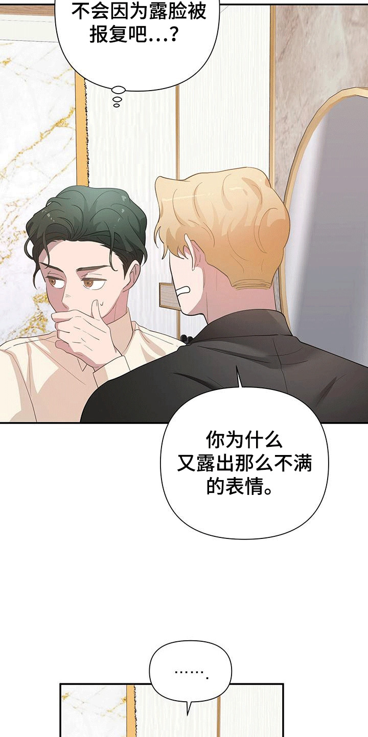 第15话：第15章：演技天才预览分镜