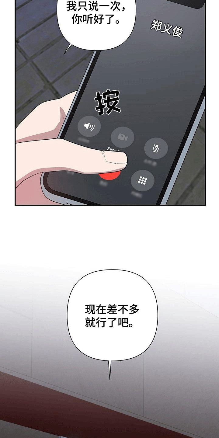第18话：第18章：跟踪的原因预览分镜