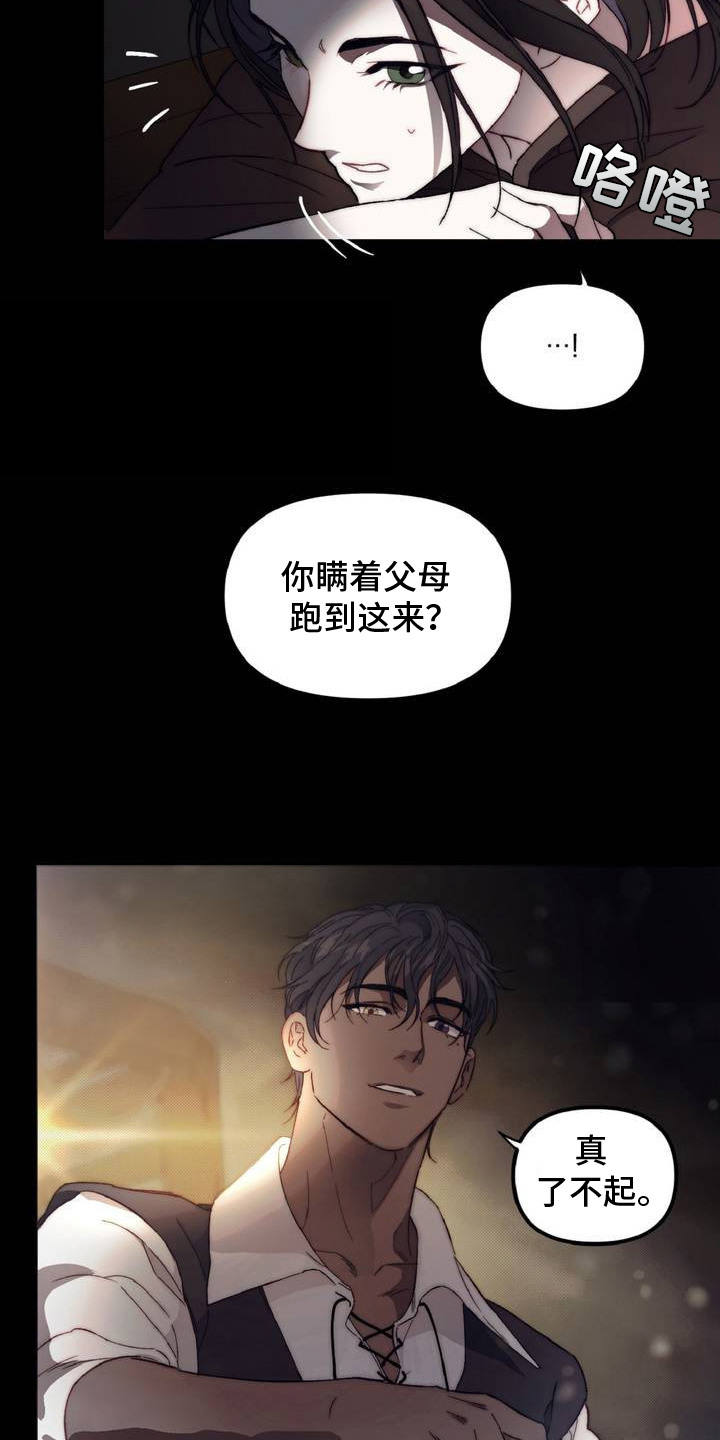 第3话：第3章：怪小孩预览分镜