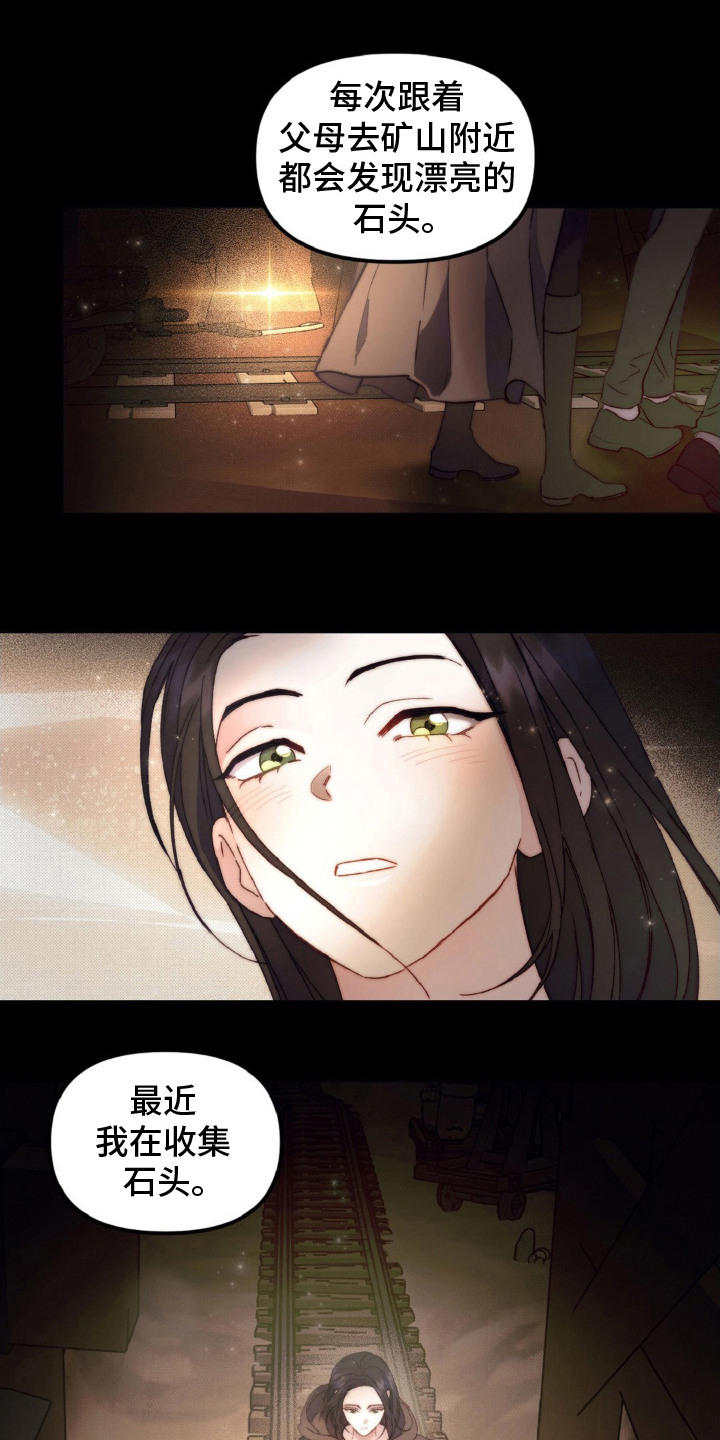 第4话：第4章：矿车预览分镜