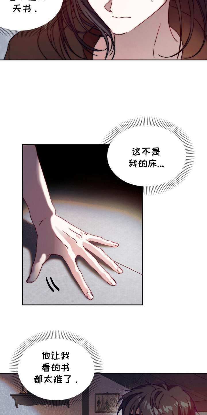 第7话：第7章：聊一聊预览分镜