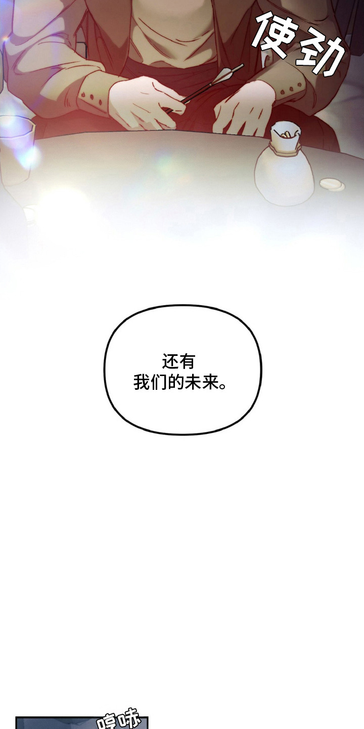 第9话：第9章：月光预览分镜
