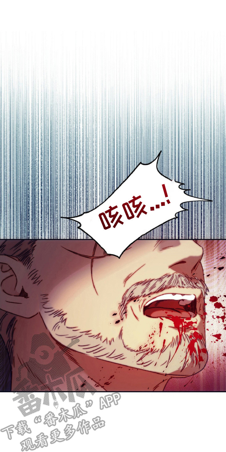 第16章:背叛者