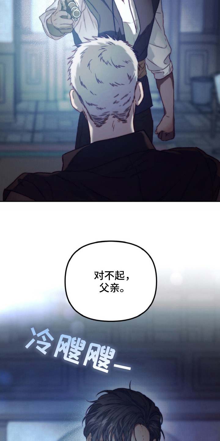 第16章:背叛者