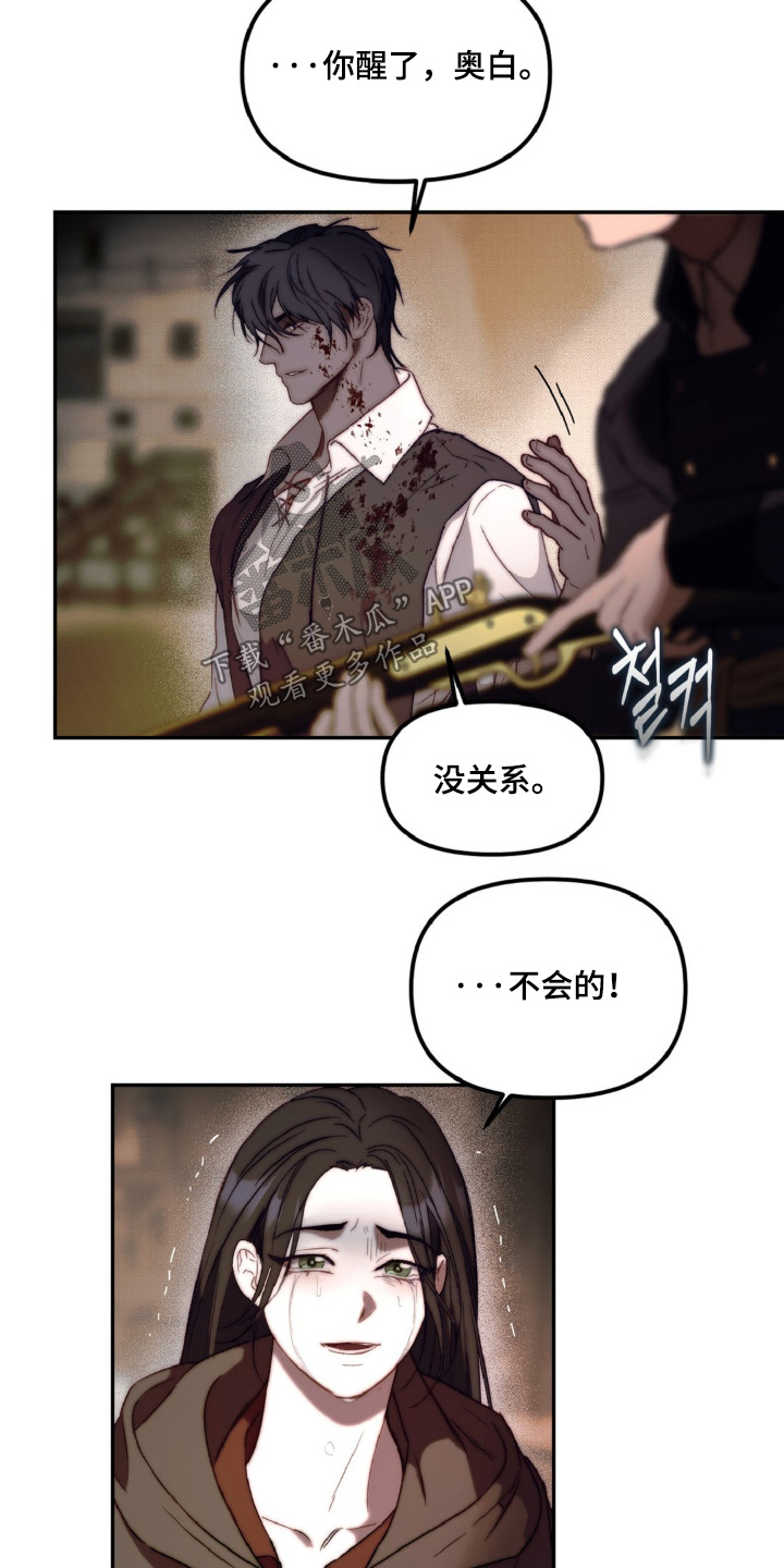 第18话：第18章：为什么要背叛预览分镜