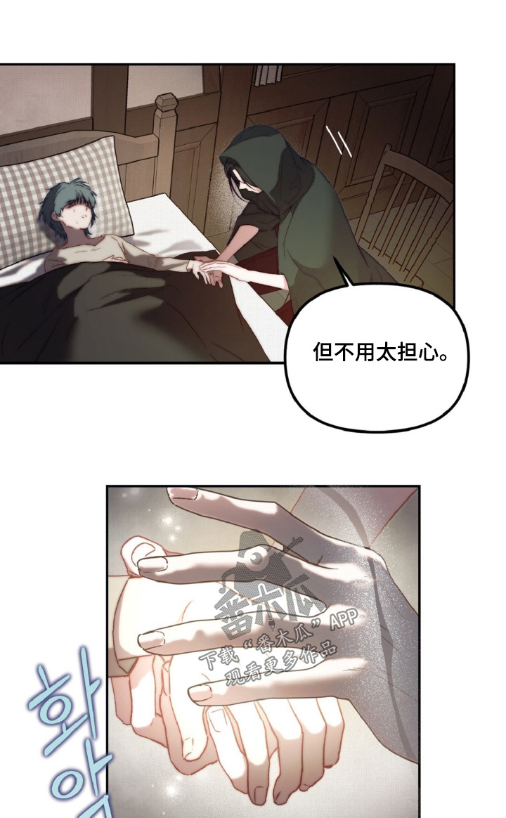 第20章:魔女