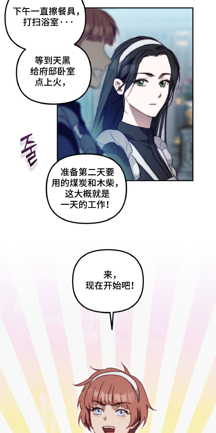 第24章:吓一跳