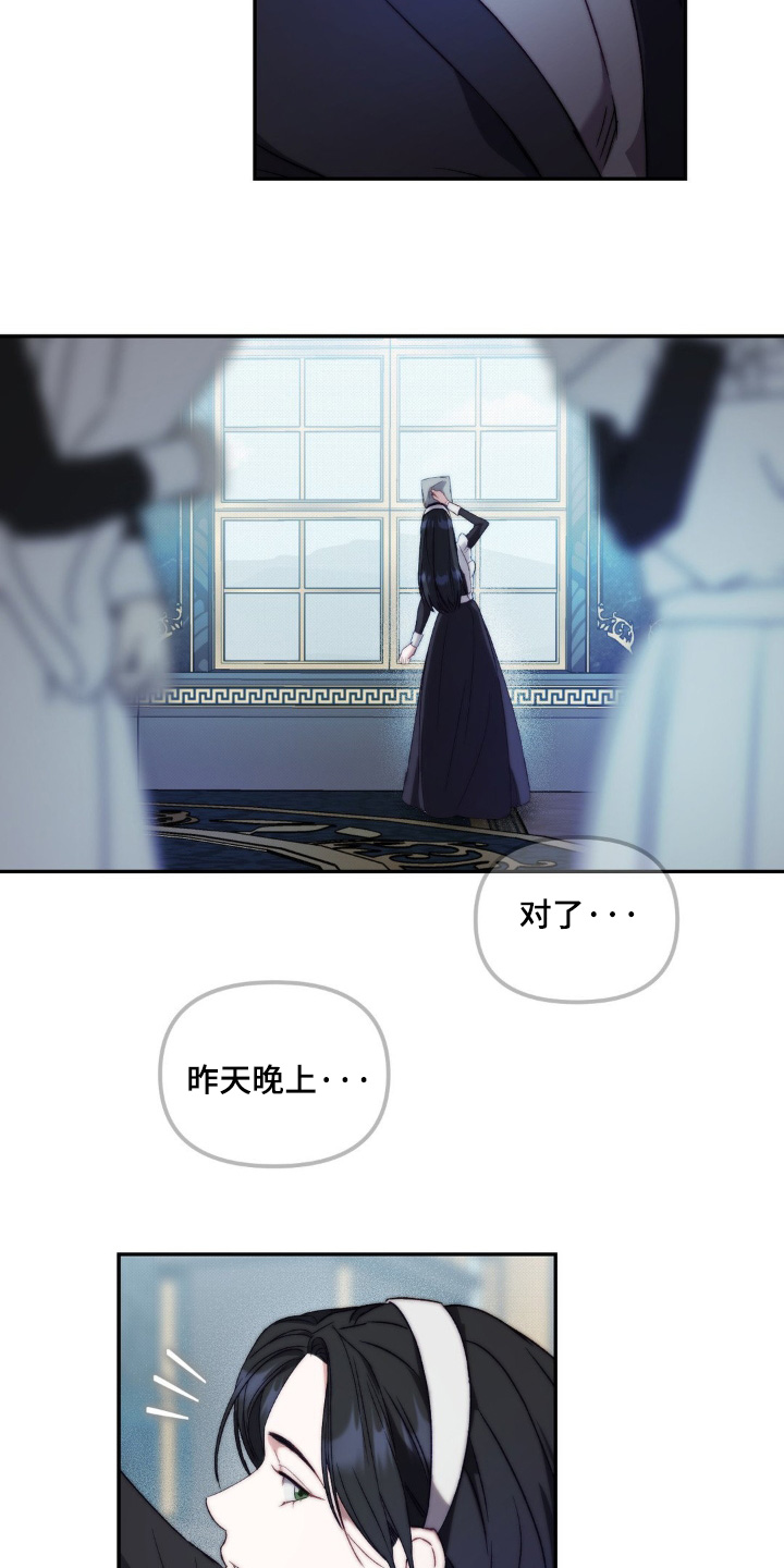 第26章:有个问题