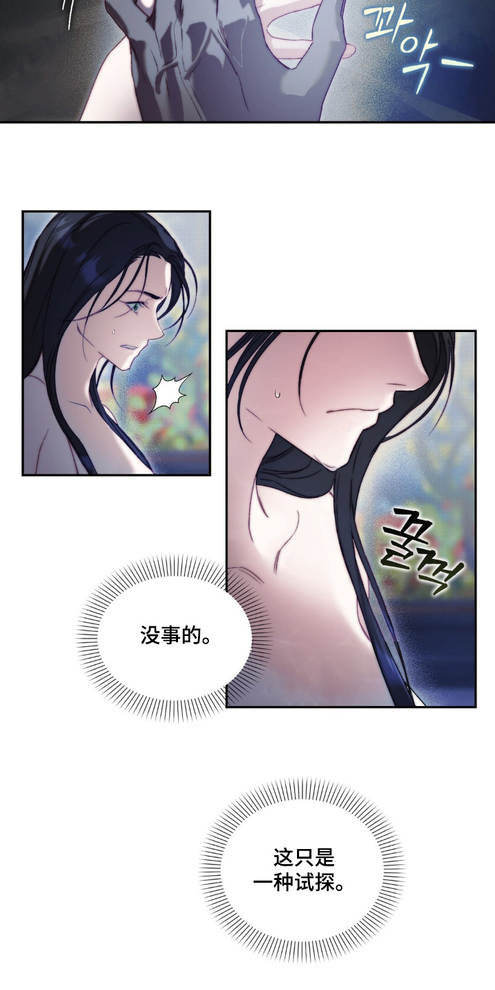 第28章:坚持一下