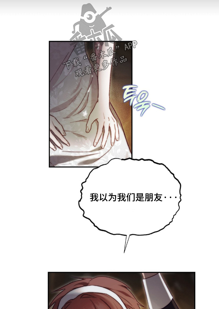 第37章:帮你离开