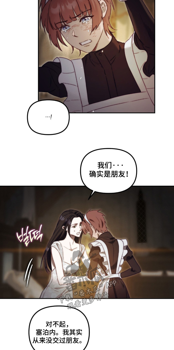 第37章:帮你离开