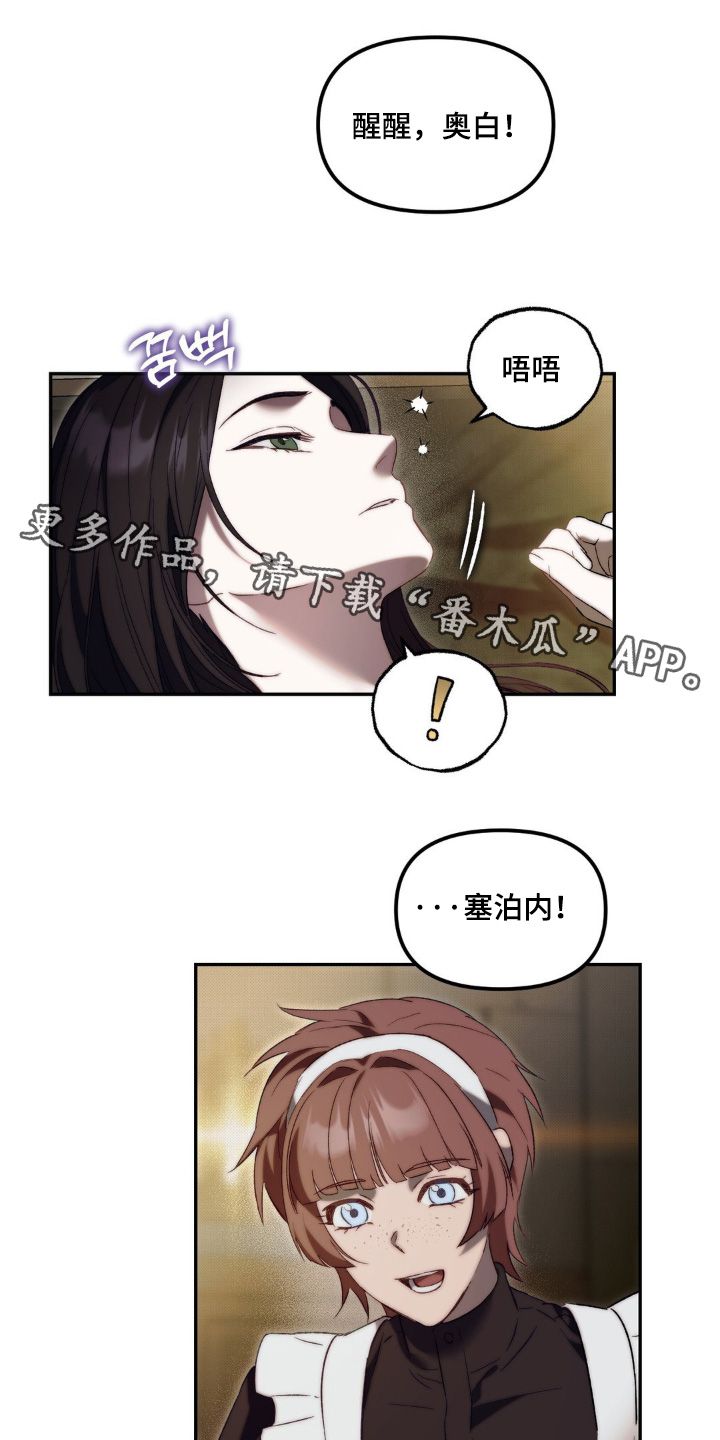 第44章:晕倒了