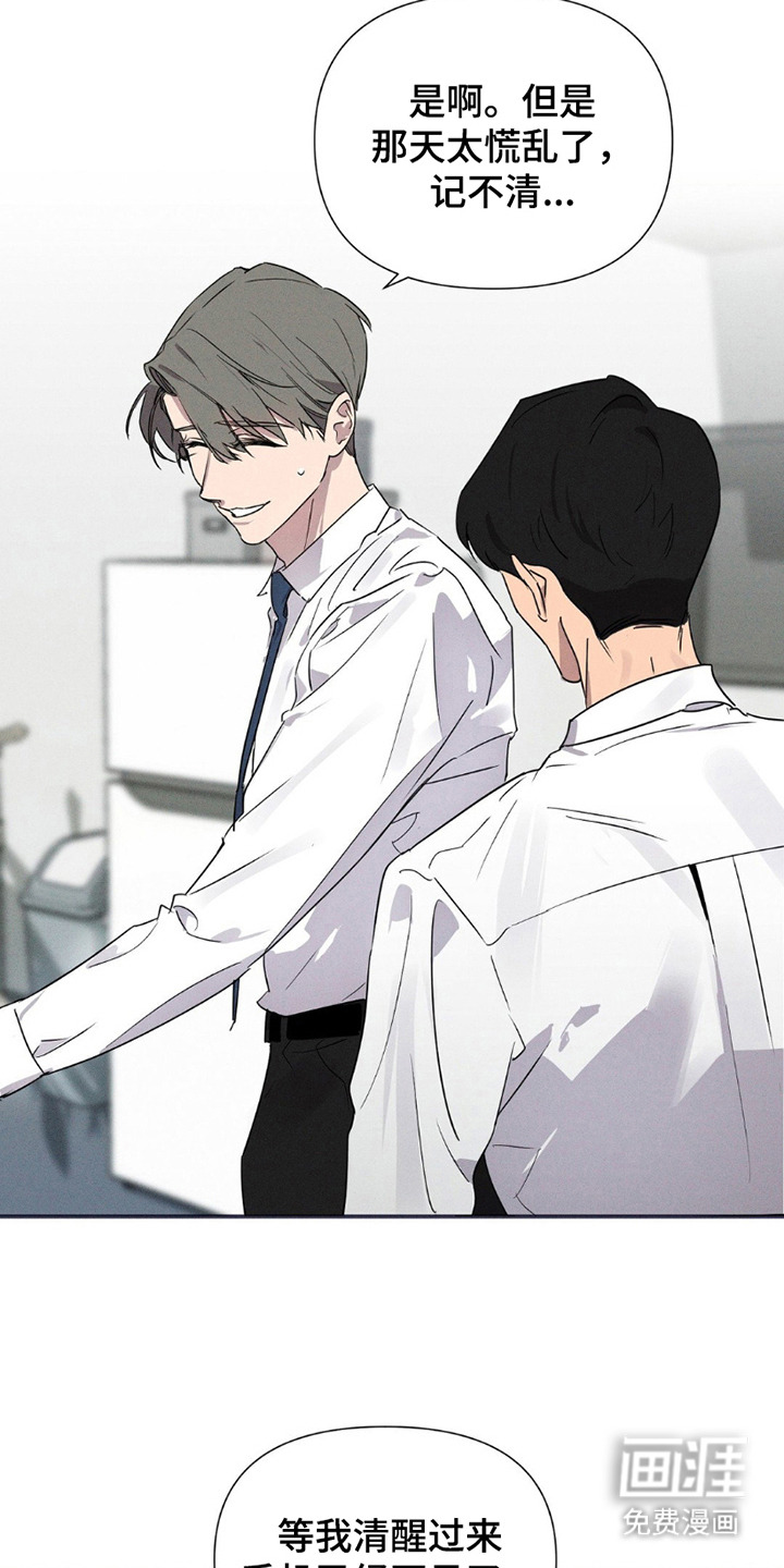 第7话：第7章：不记得了预览分镜