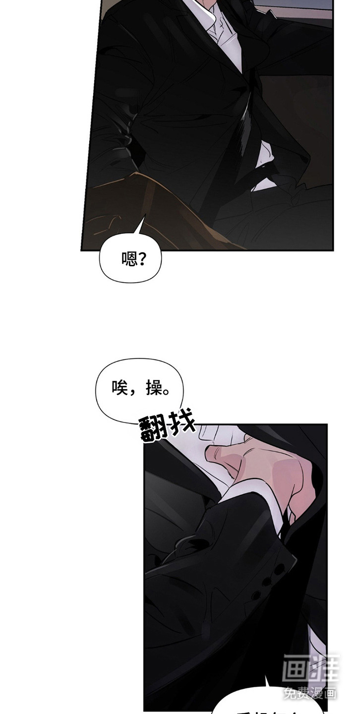 第9话：第9章：戏谑预览分镜