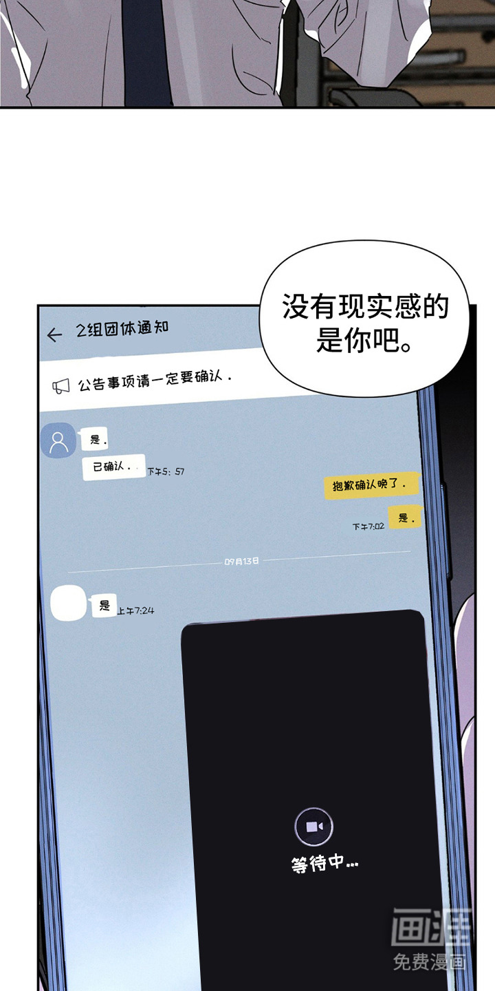 第11话：第11章：怂了预览分镜