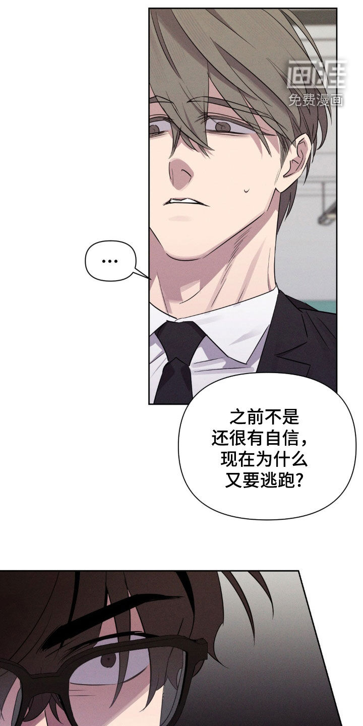 第70章：就像那时候一样