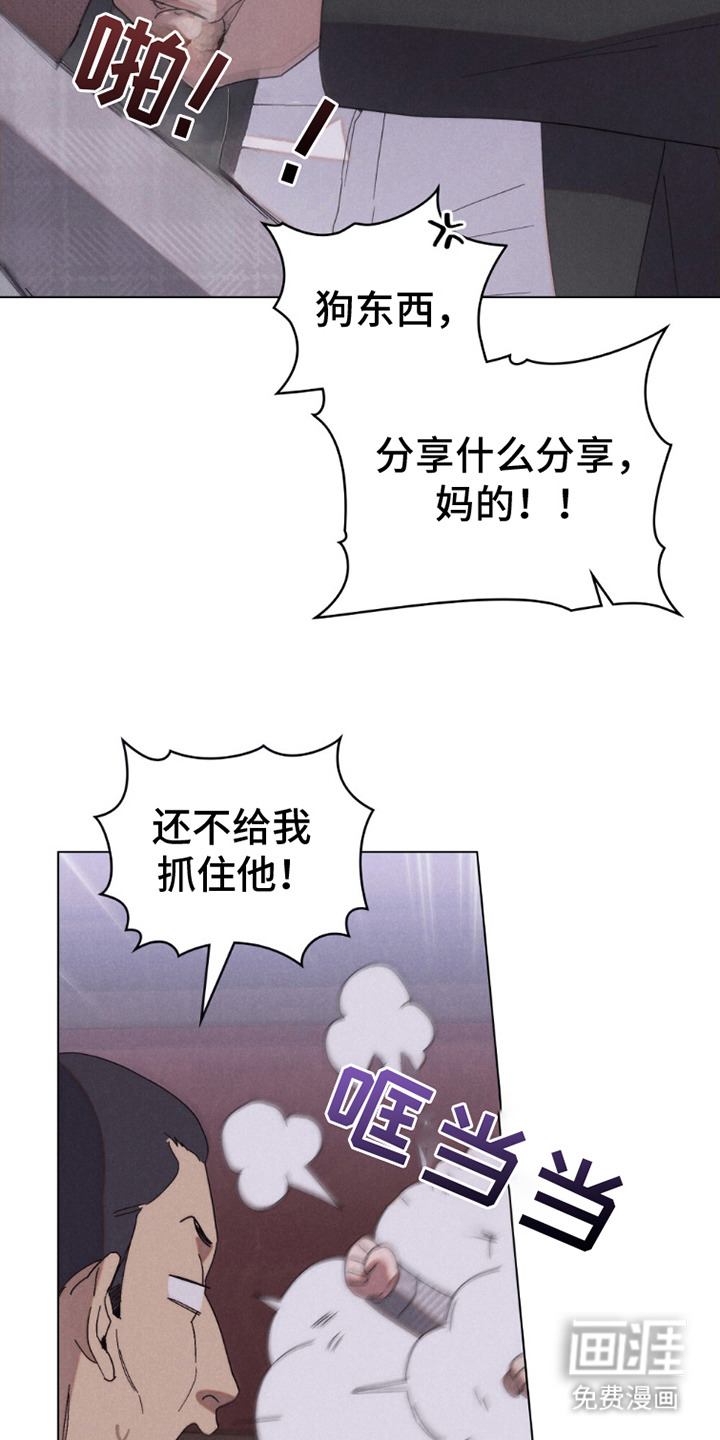 第13话：第13章：无奈出手预览分镜