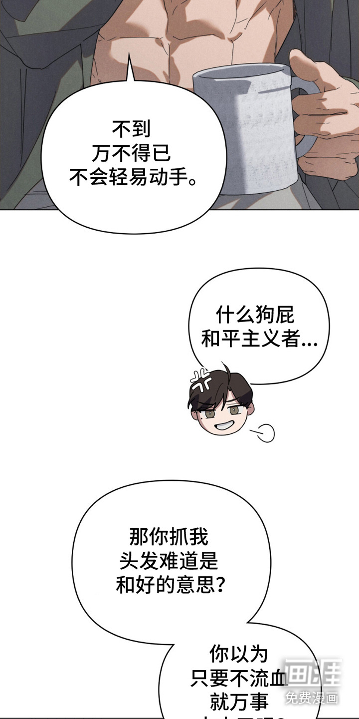 第16话：第16章：一起去预览分镜