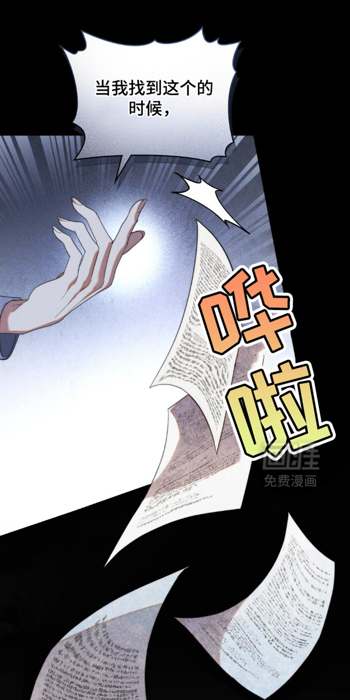 第48章：【第二季】我愿意做任何事