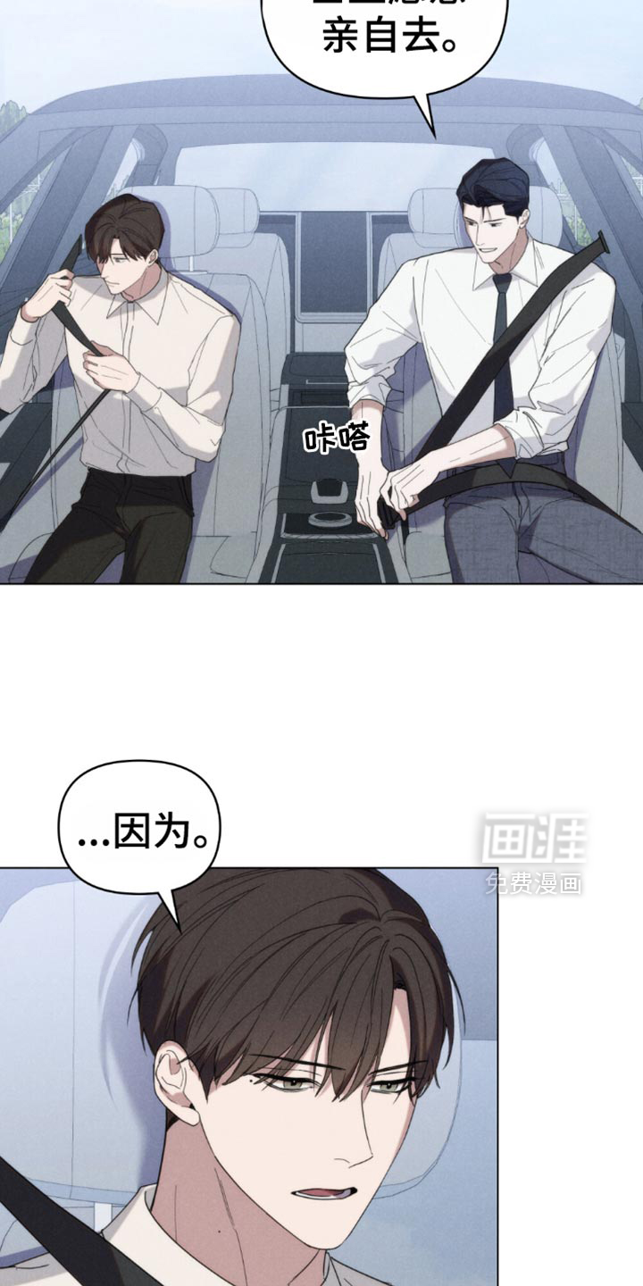 第52章:【第二季】神志不清