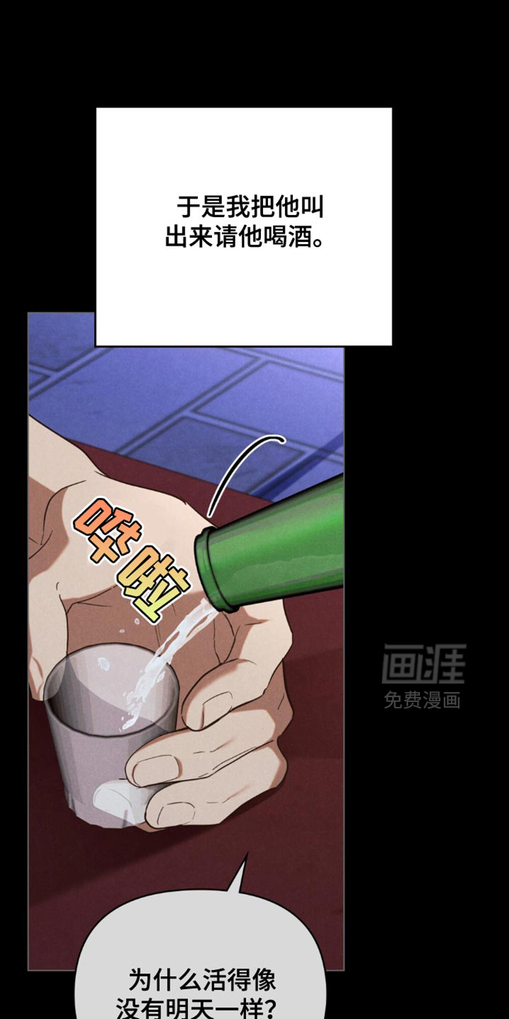 第56章:【第二季】愿望