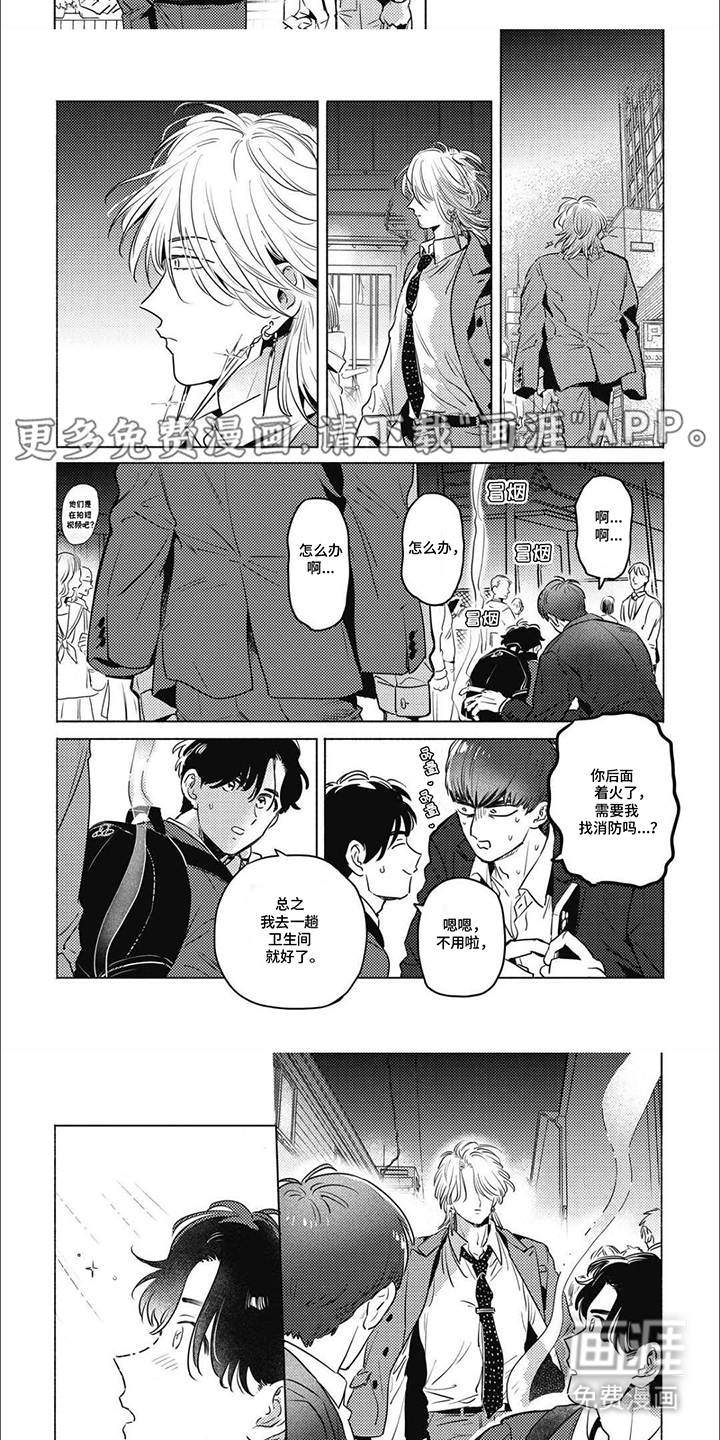 第1话：第1章：直肠寒症预览分镜