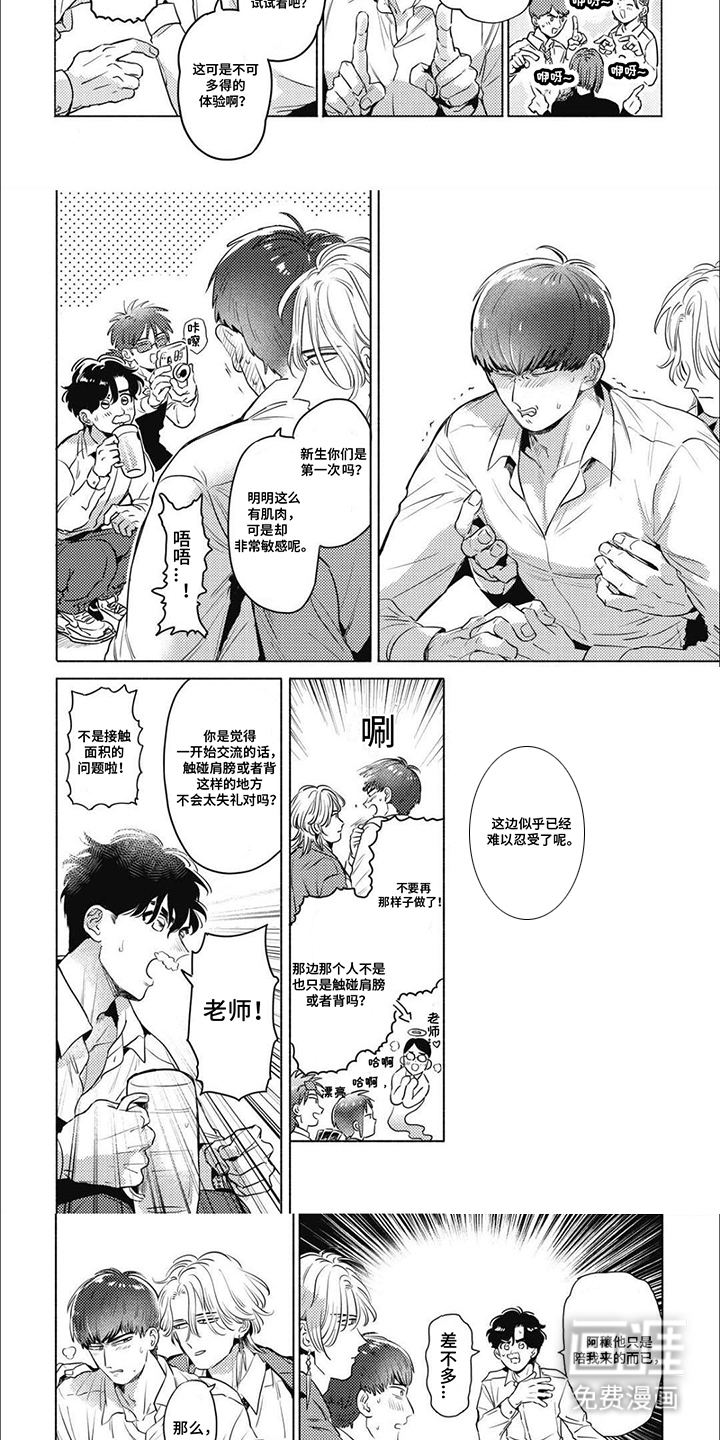 第2话：第2章：吃醋预览分镜