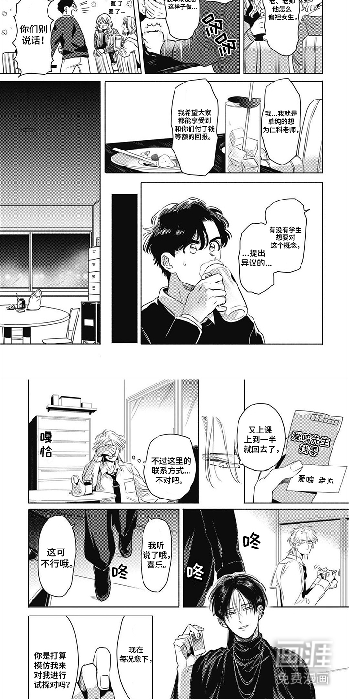 第4话：第4章：话题预览分镜