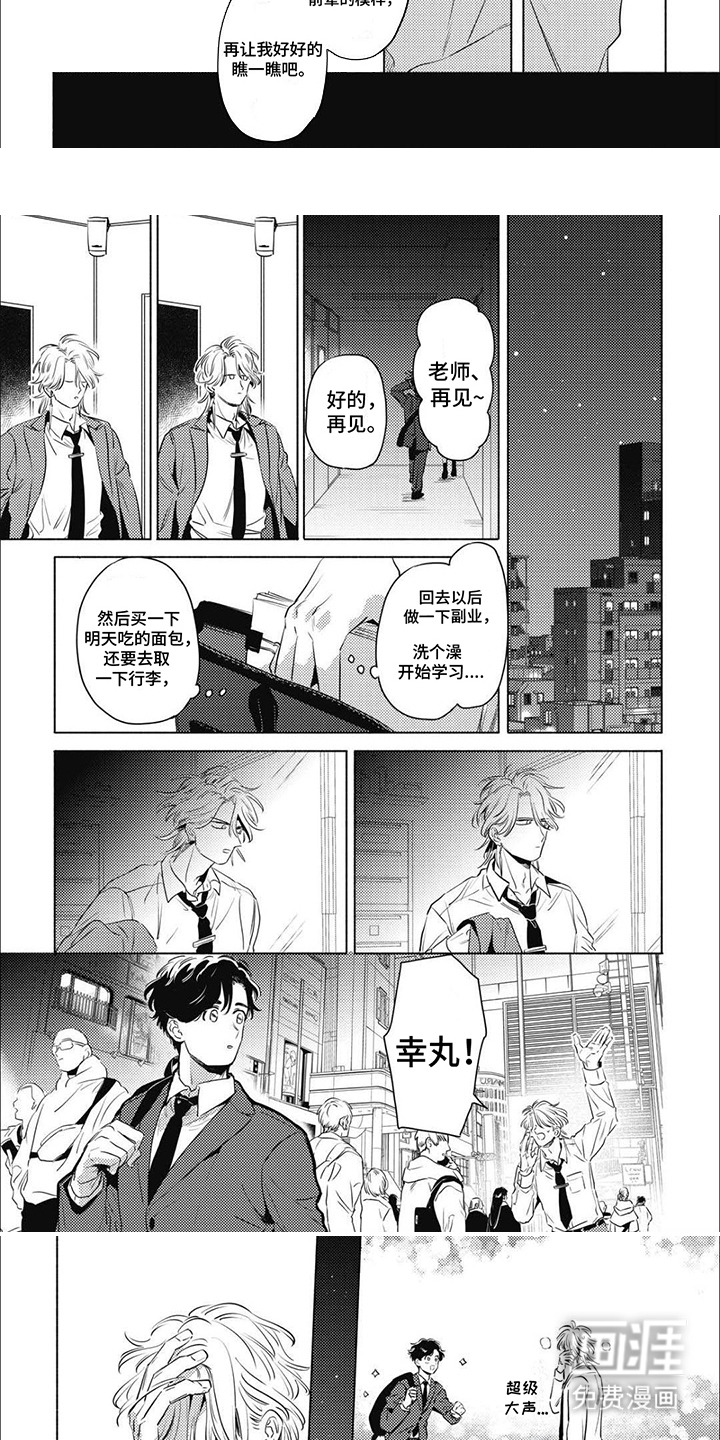 第5话：第5章：很期待预览分镜