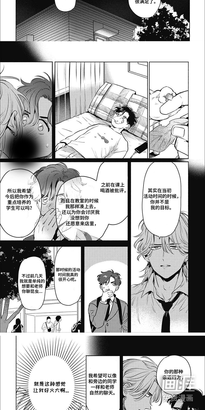 第6话：第6章：课程预览分镜