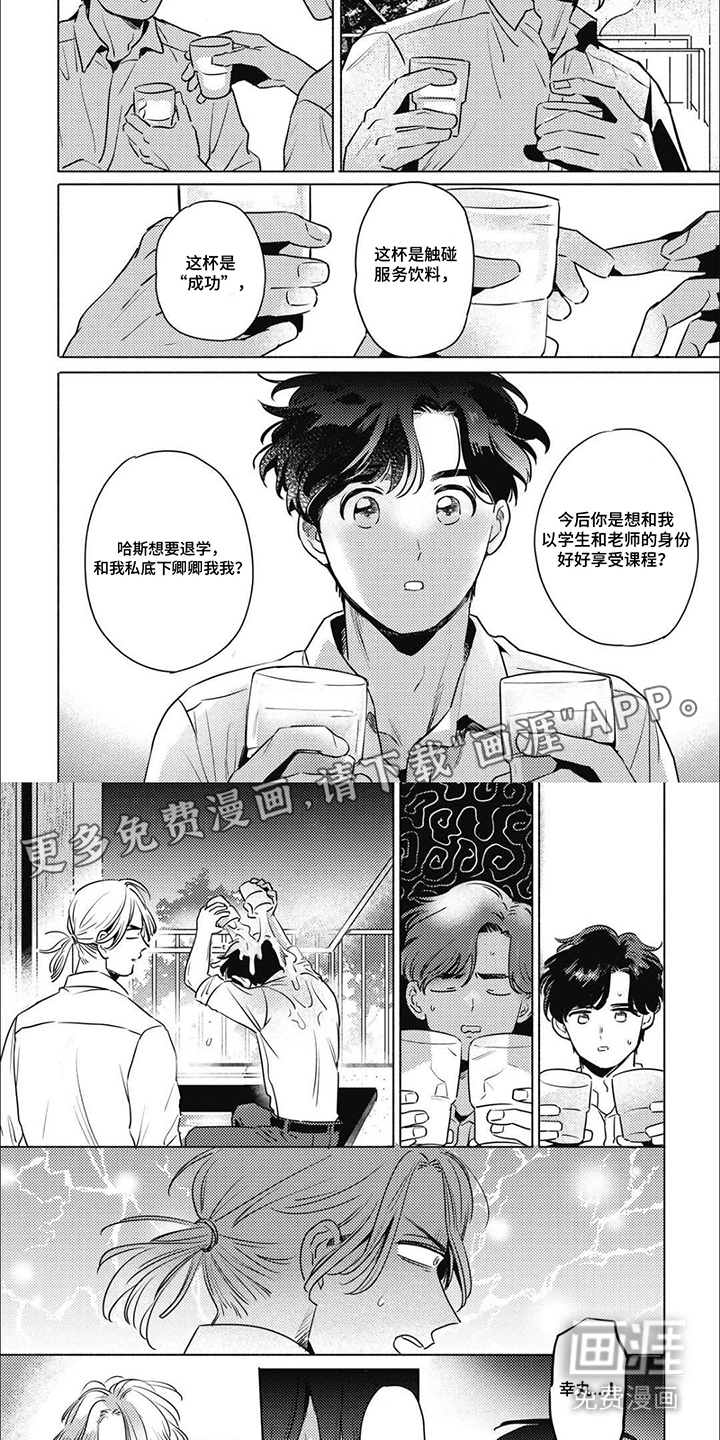 第7话：第7章：顺势而为预览分镜