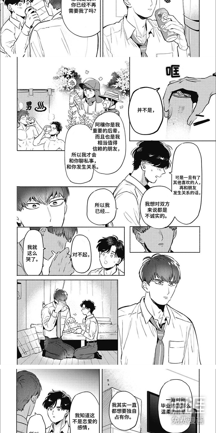 第8话：第8章：心意预览分镜