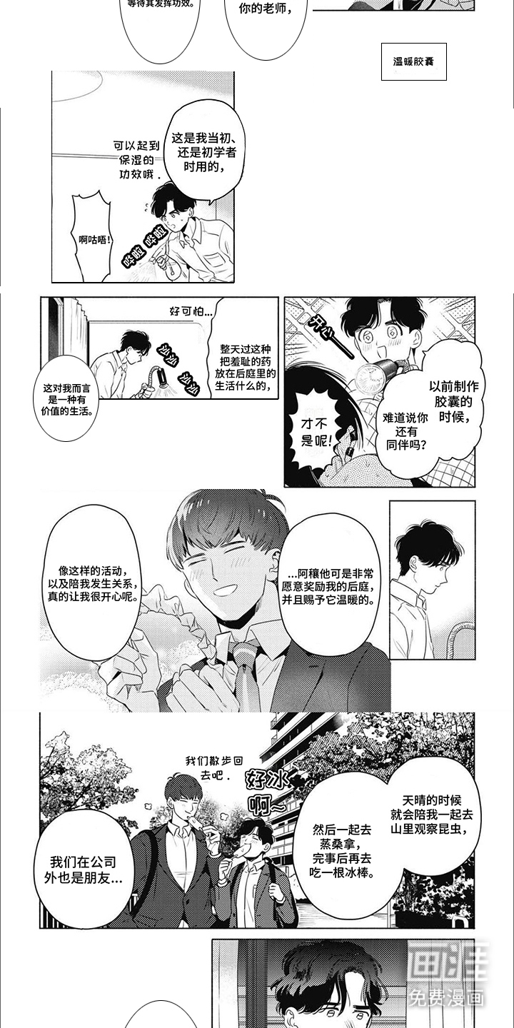 第11话：第11章：逃跑预览分镜