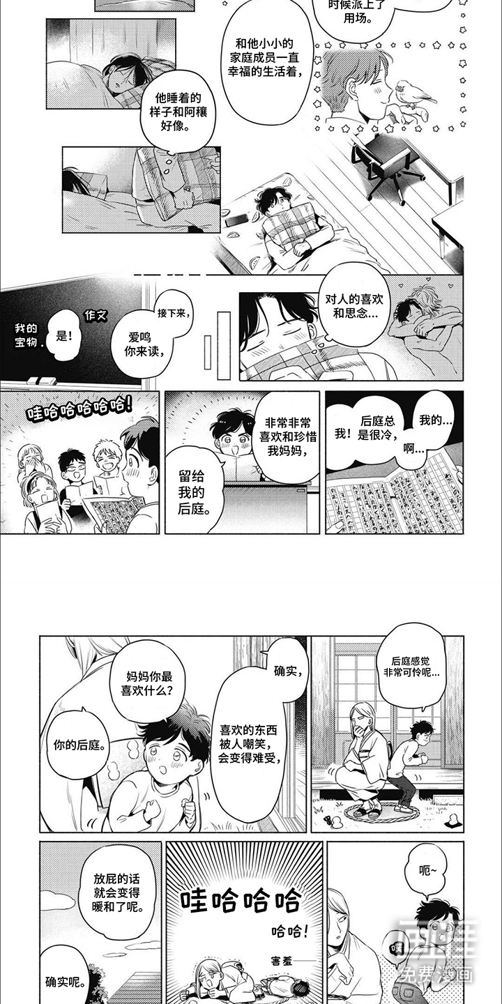 第12话：第12章：不再犹豫预览分镜
