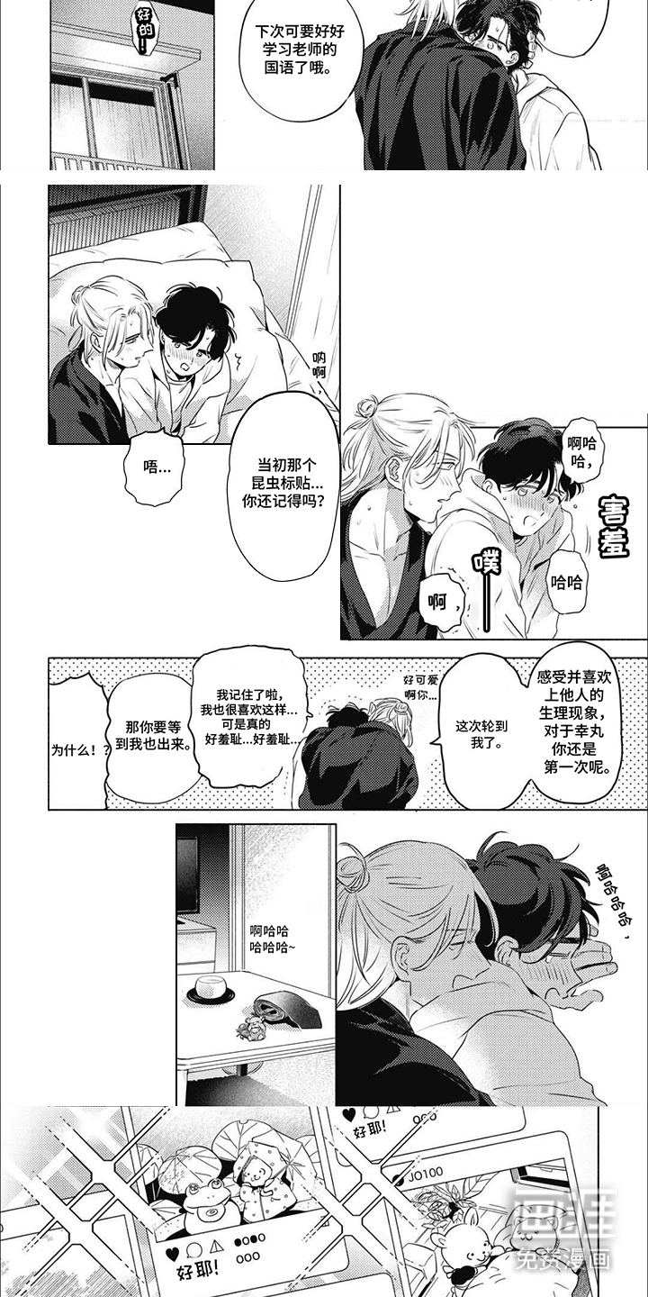 第13话：第13章：珍视的人预览分镜