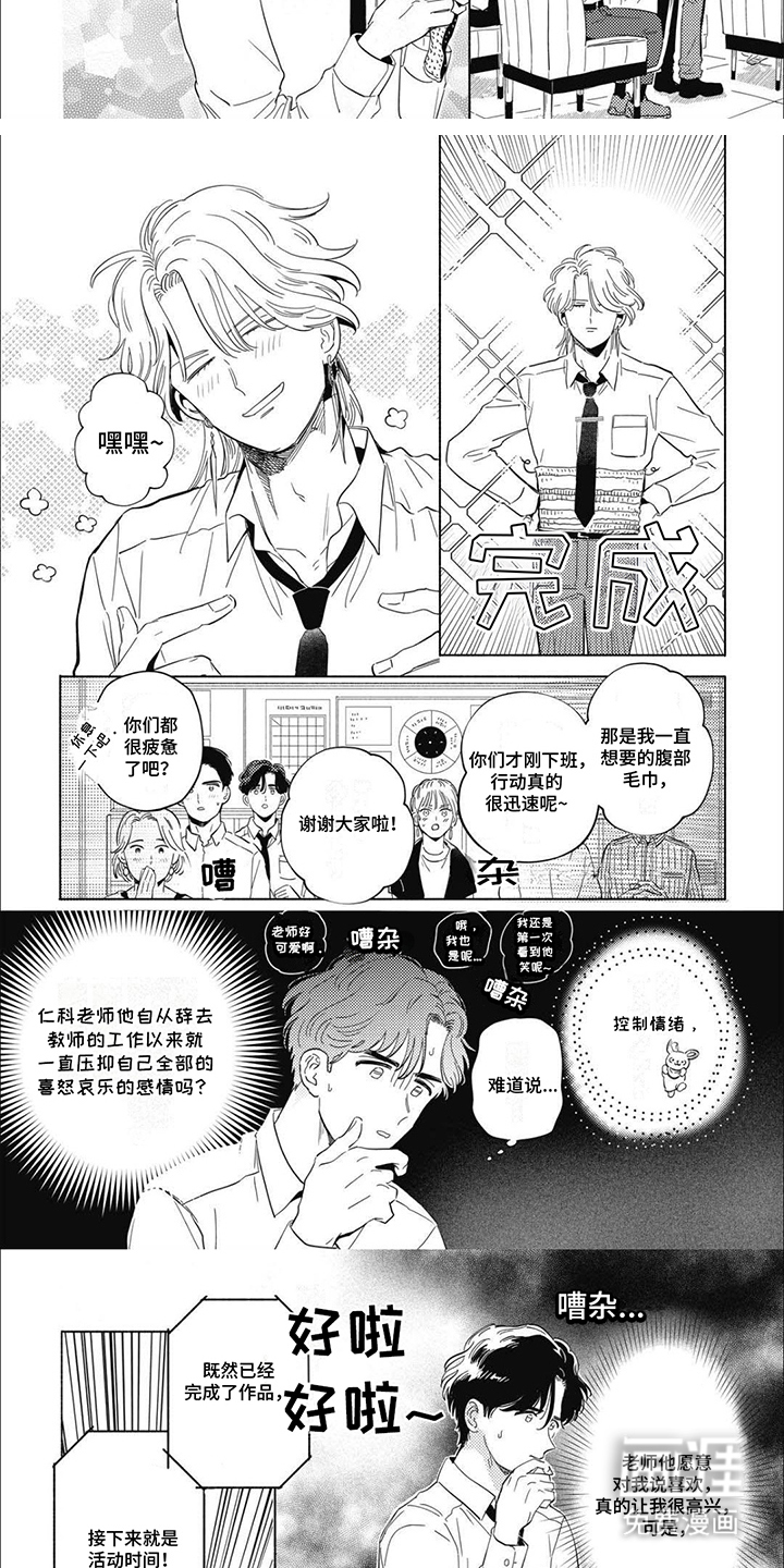 第14话：第14章：挑战预览分镜