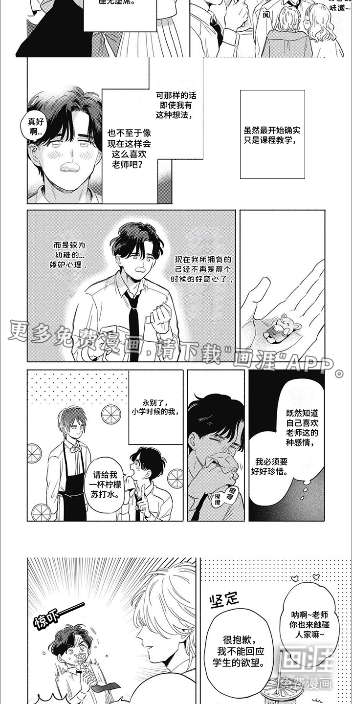 第15话：第15章：合得来预览分镜