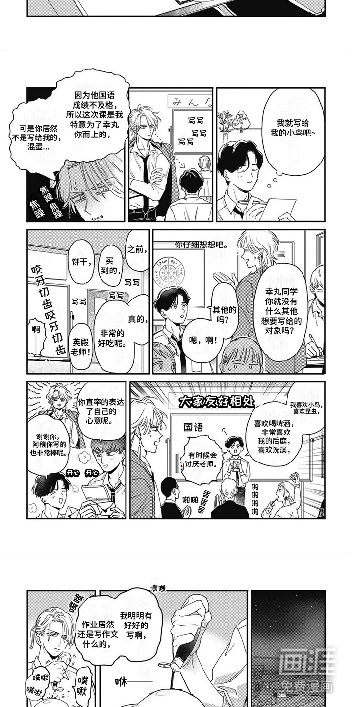 第16话：第16章：情书预览分镜