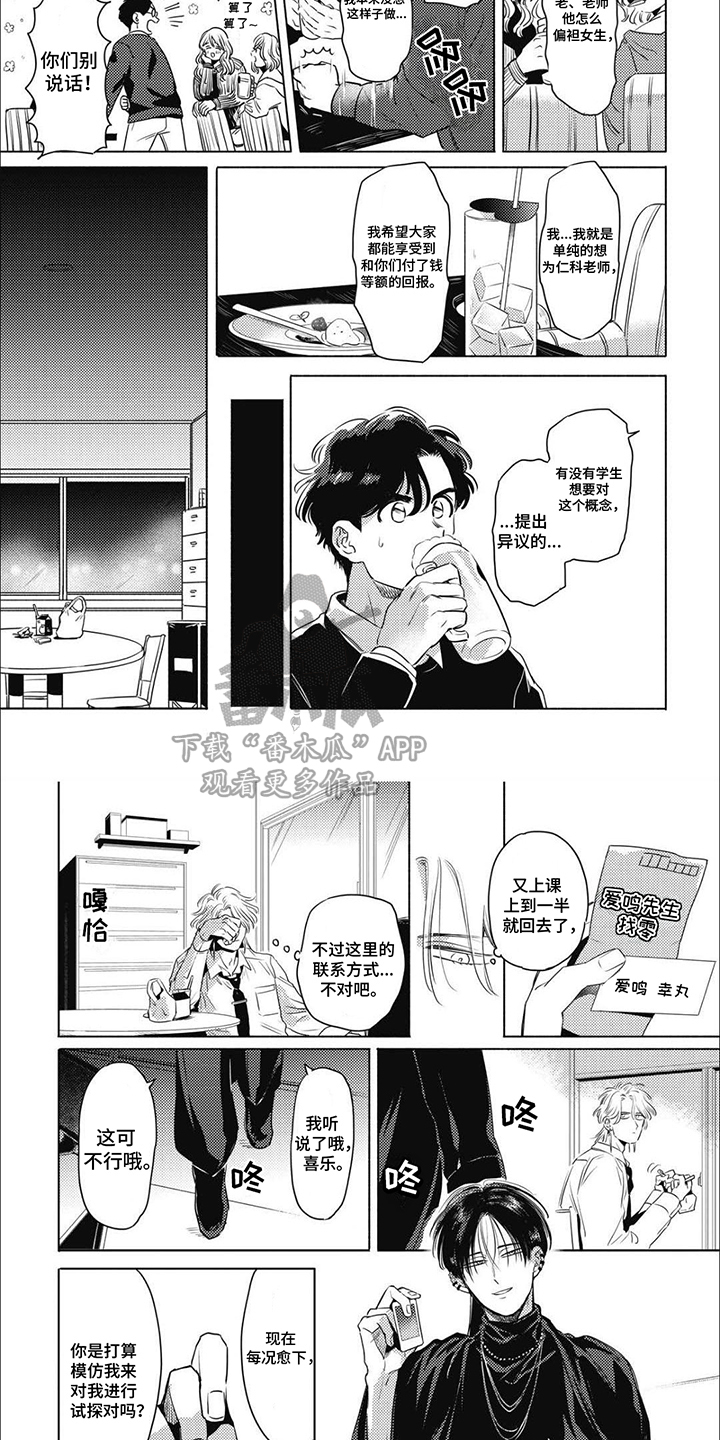 第4话：第4章：话题预览分镜