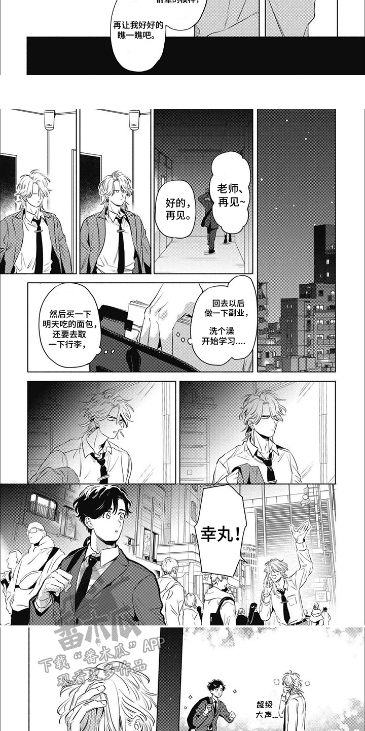 第5话：第5章：很期待预览分镜