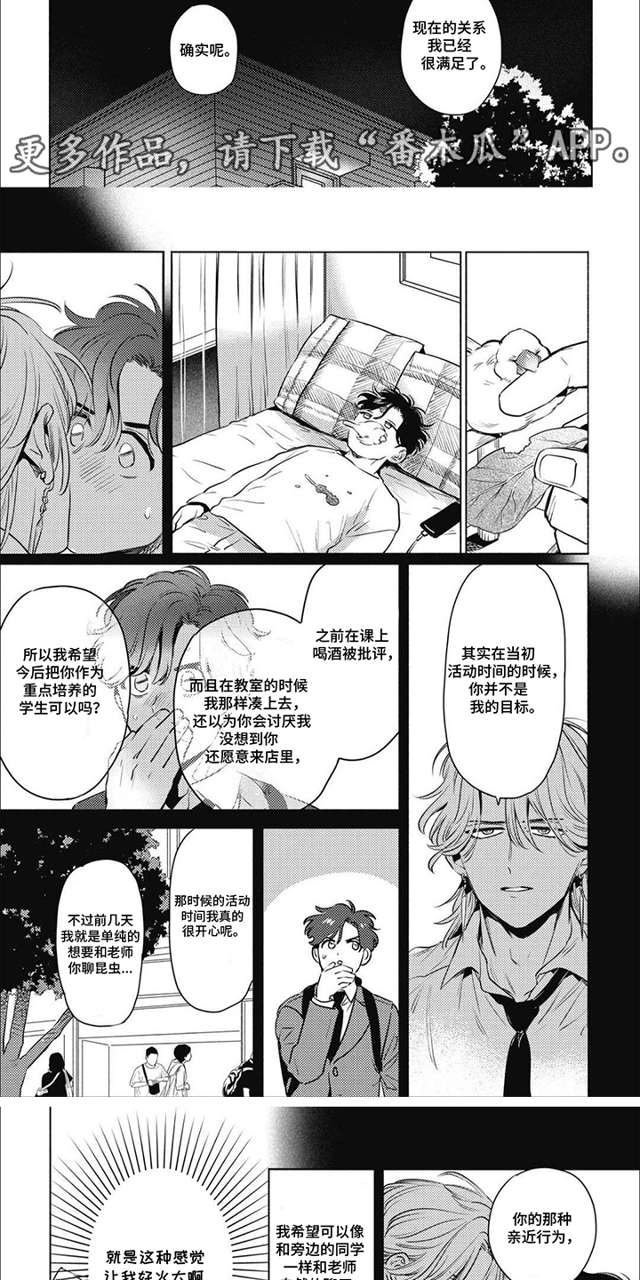 第6话：第6章：课程预览分镜