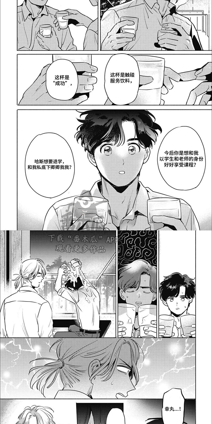 第7话：第7章：顺势而为预览分镜