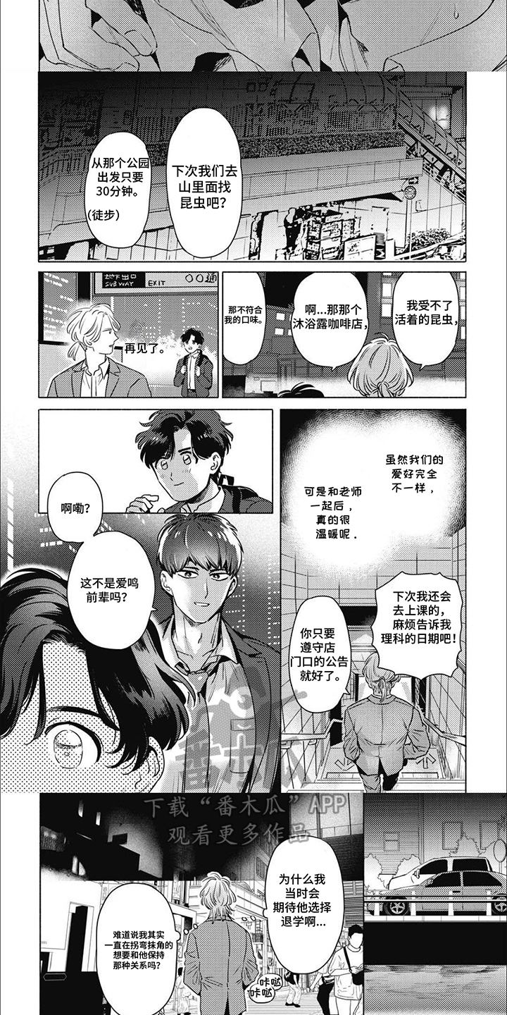 第8话：第8章：心意预览分镜