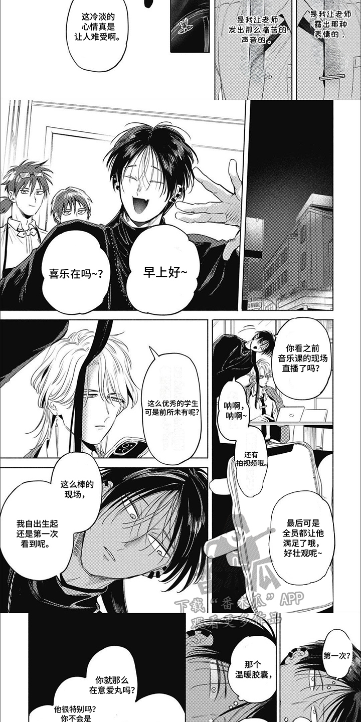 第9话：第9章：心情复杂预览分镜