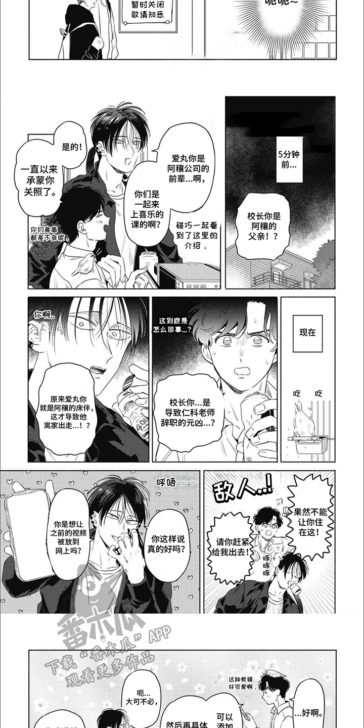 第11话：第11章：逃跑预览分镜