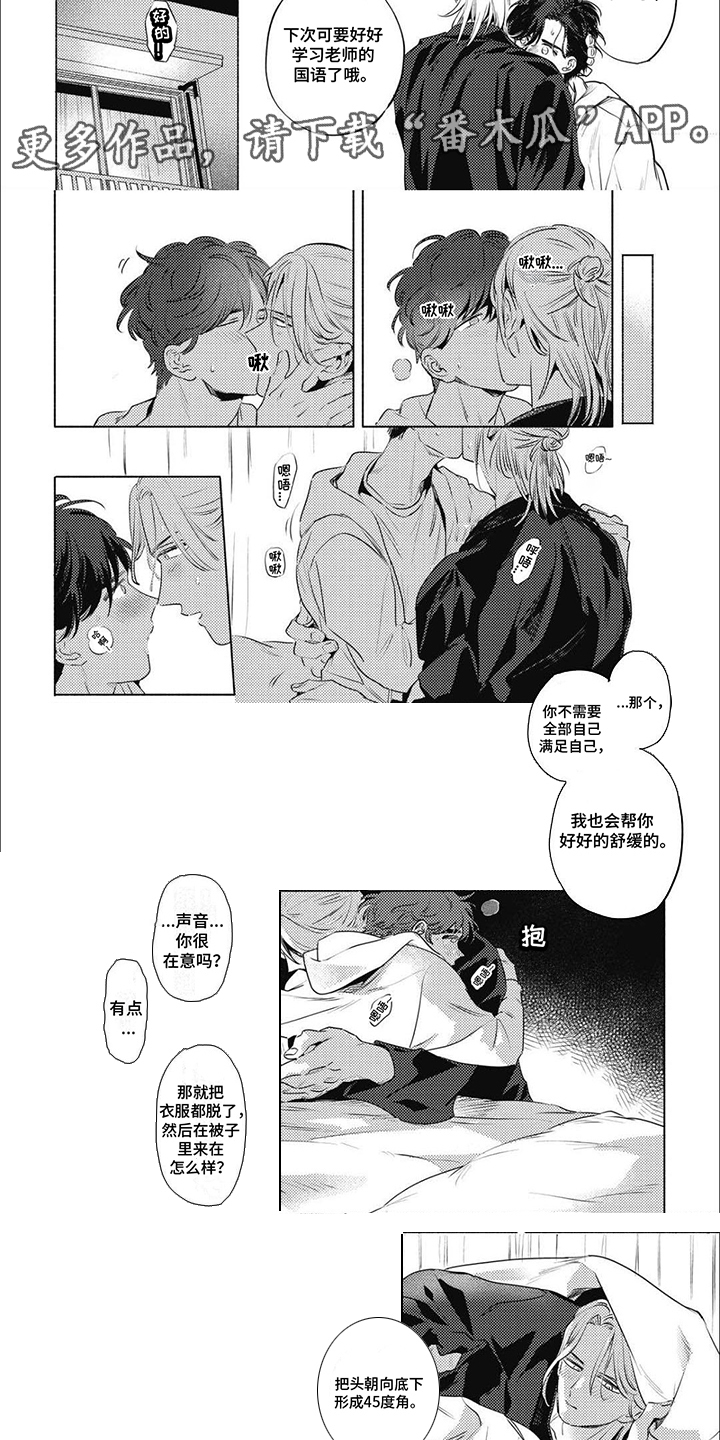 第13话：第13章：珍视的人预览分镜